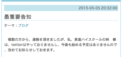 スクリーンショット_2013_05_06_8_05.png スクリーンショット 2013 05 06 8 05