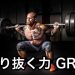 『やり抜く力GRIT（グリット）』を読んだのでメモ。「才能より努力」「天才より努力家」を証明した最新の研究！